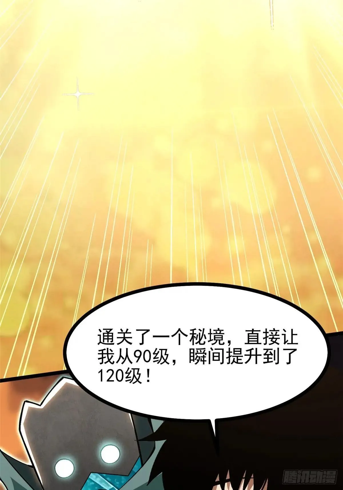 第102话 第37页