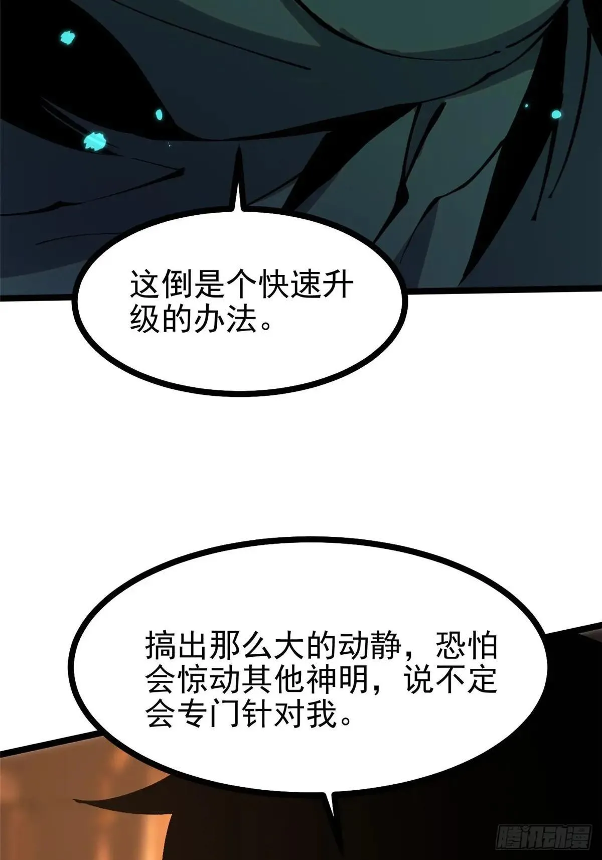 第102话 第40页