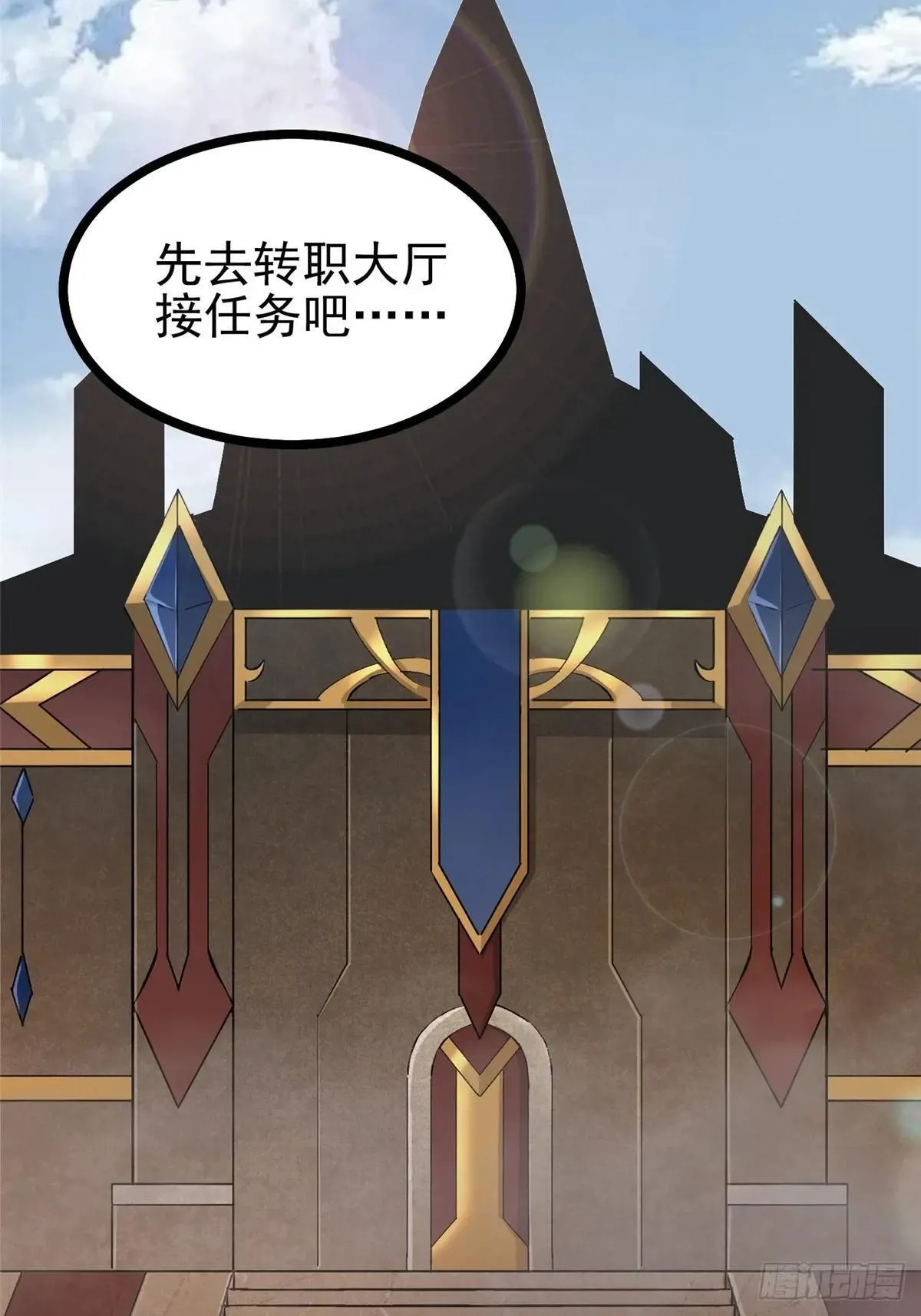 第102话 第42页