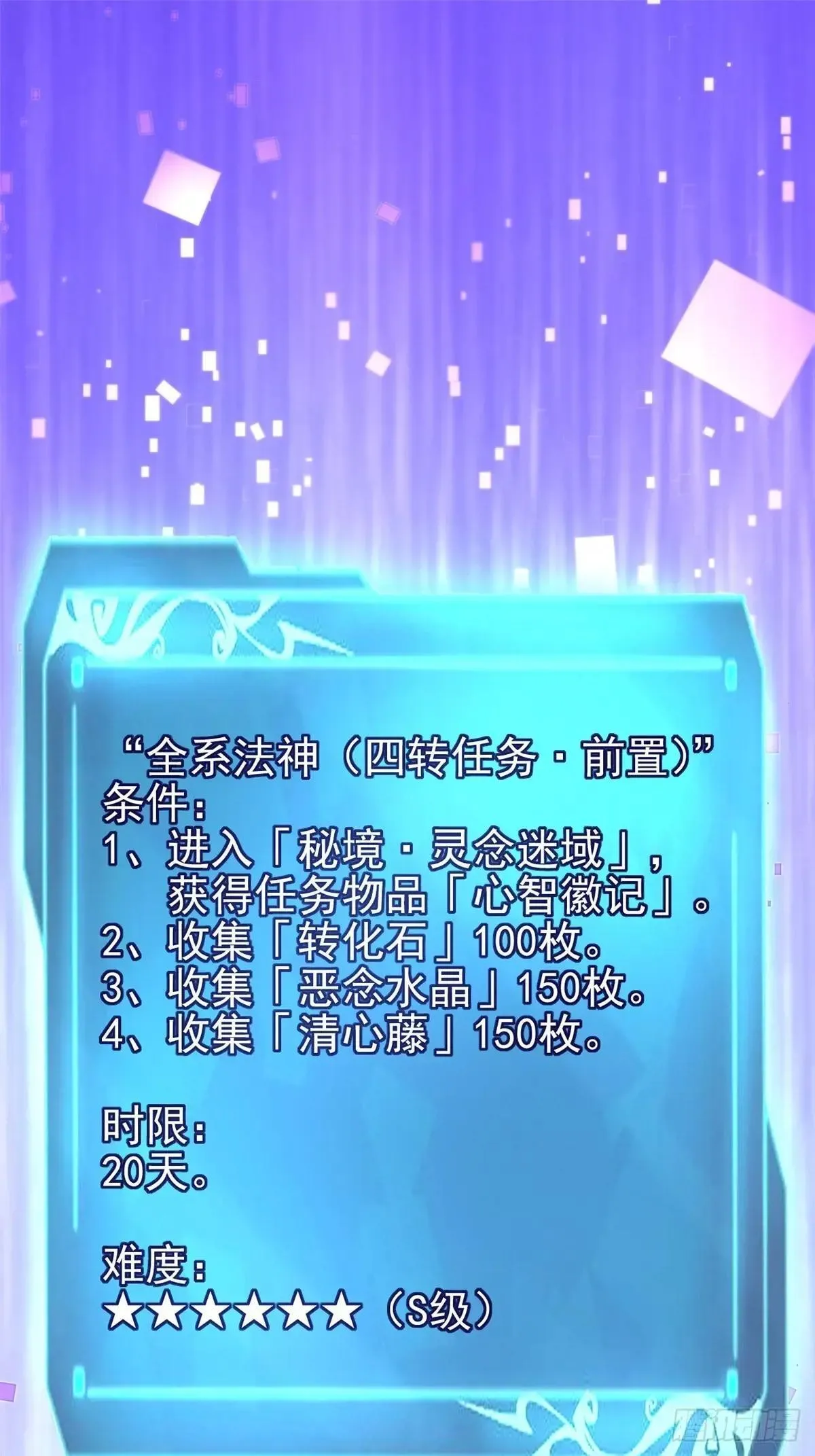 第102话 第44页