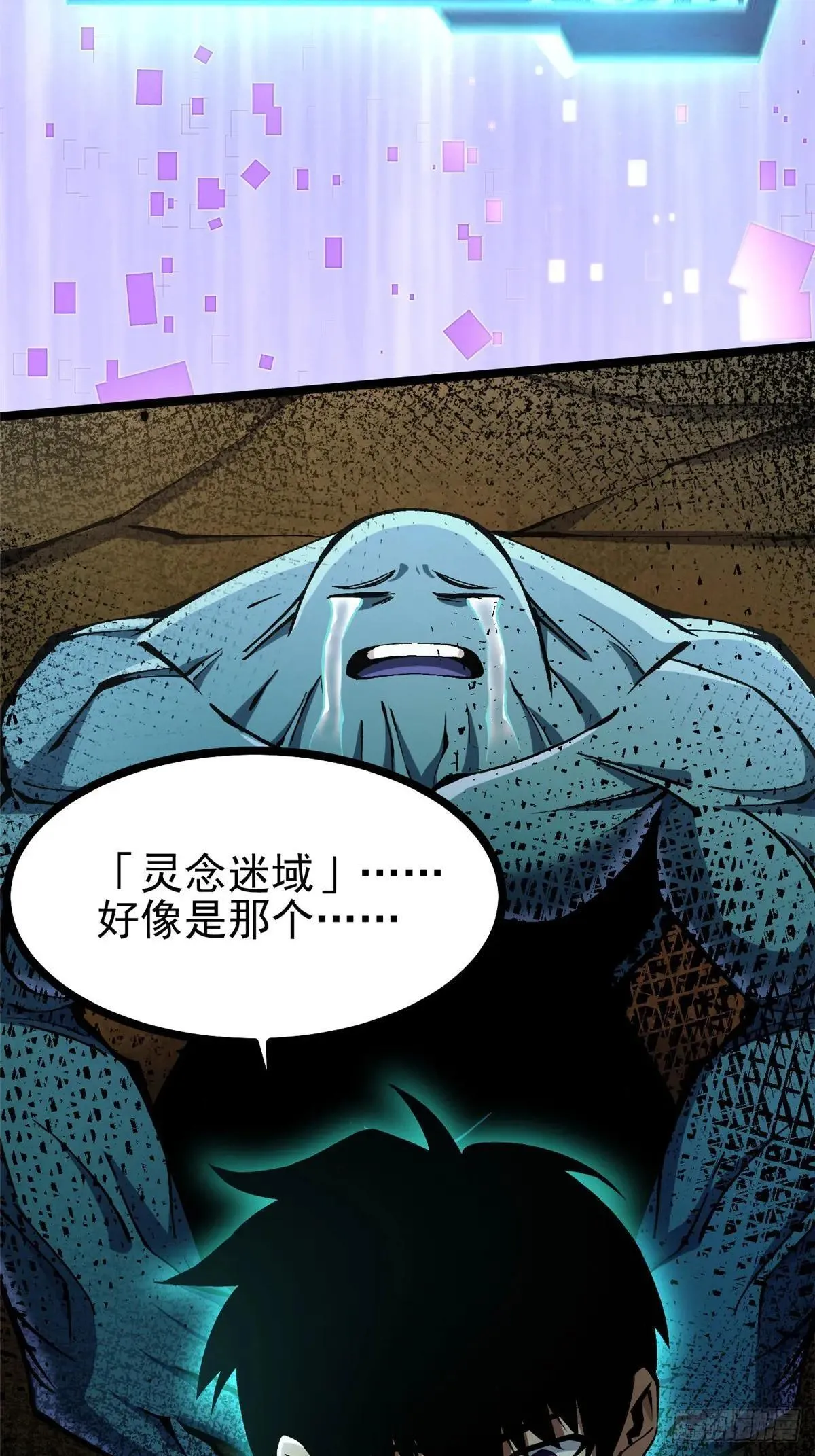 第102话 第45页