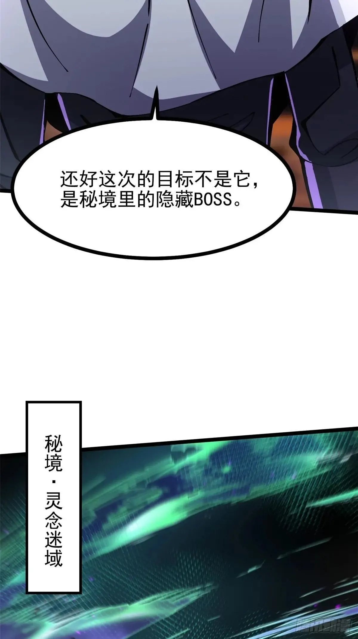 第102话 第48页