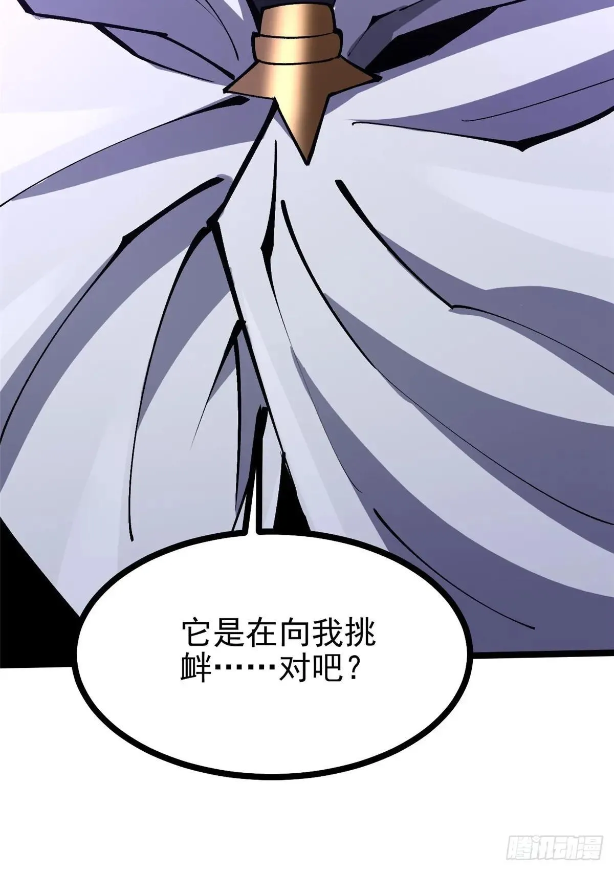 第102话 第59页