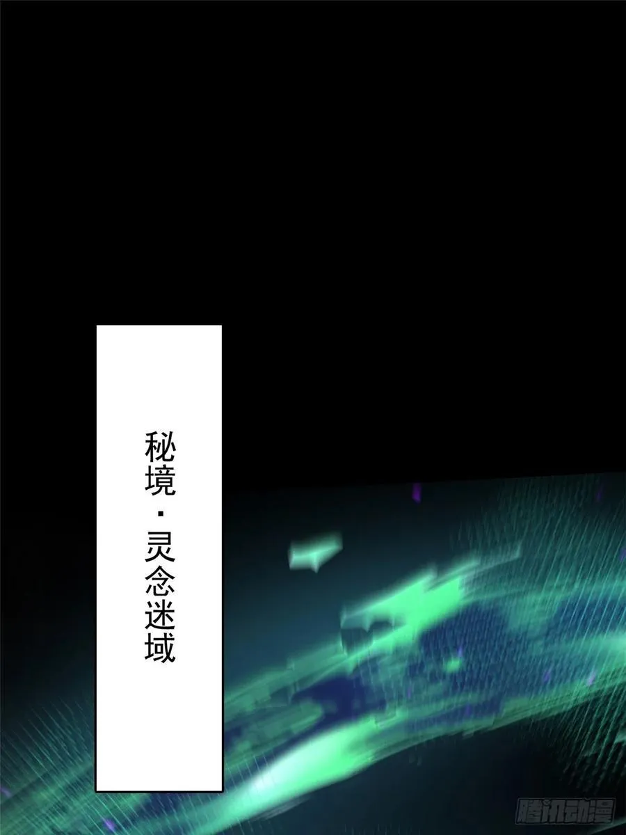 第103话 第2页