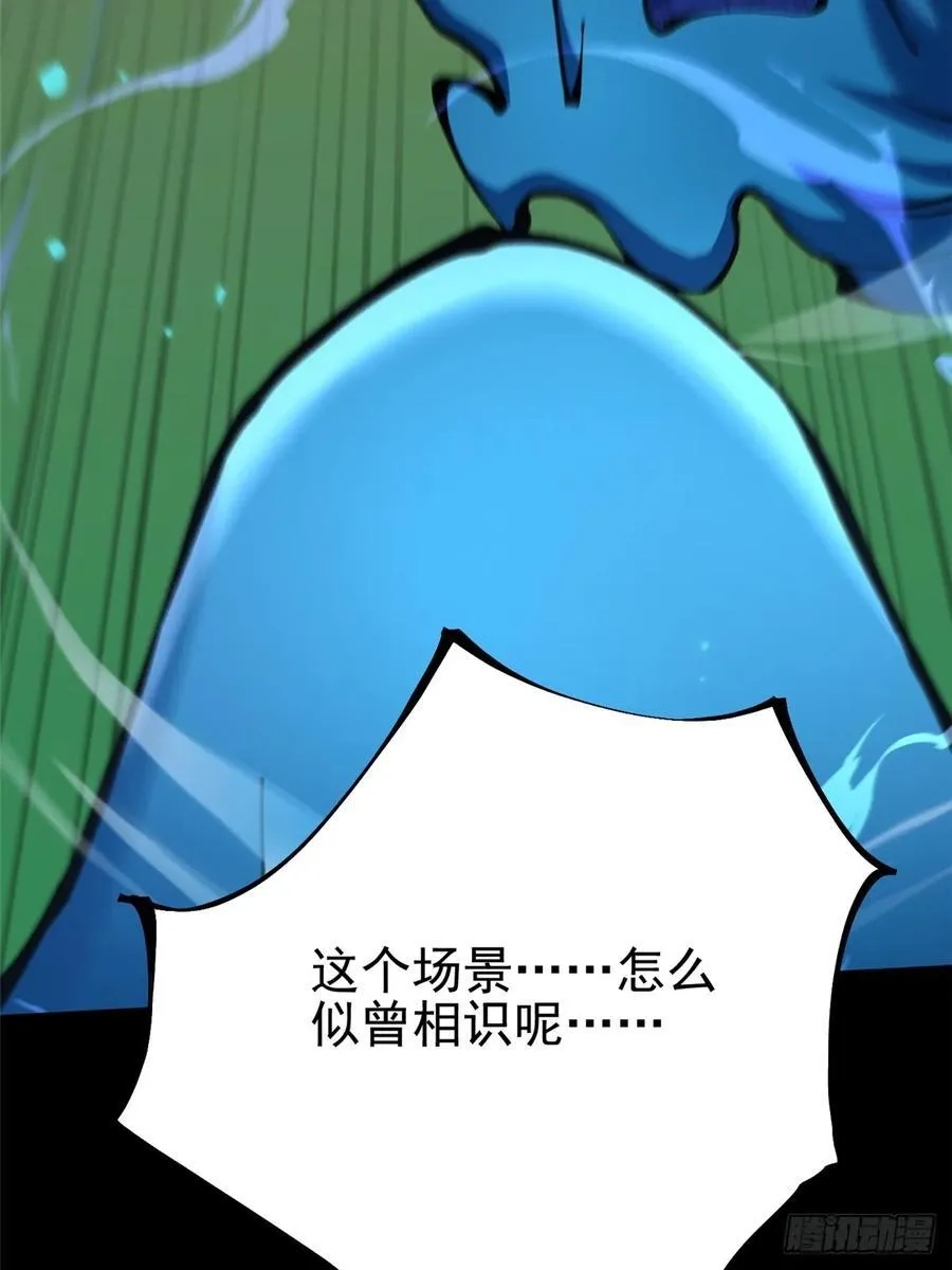 第103话 第6页