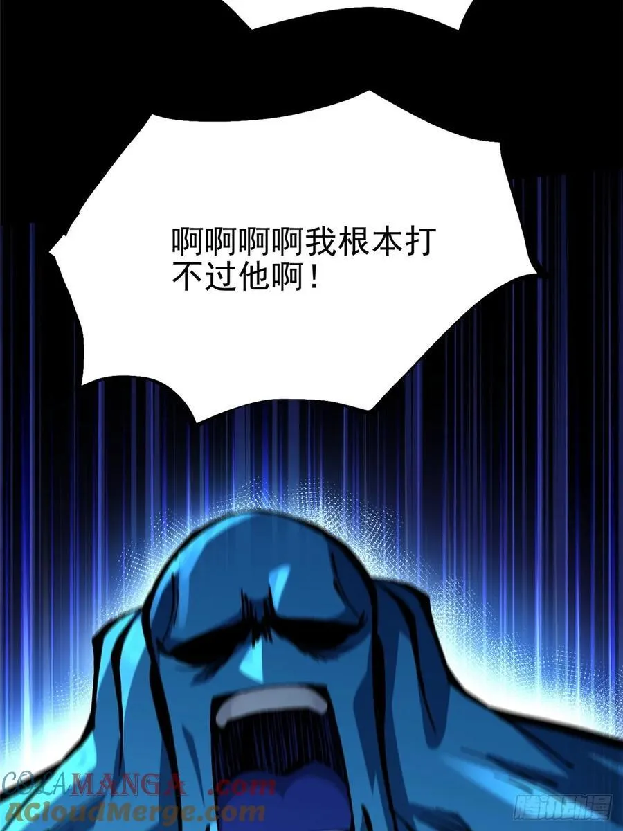 第103话 第7页