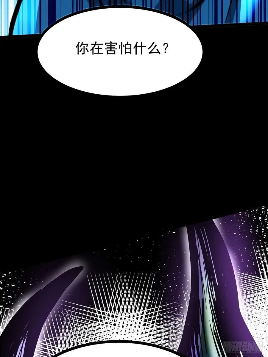 第103话 第9页