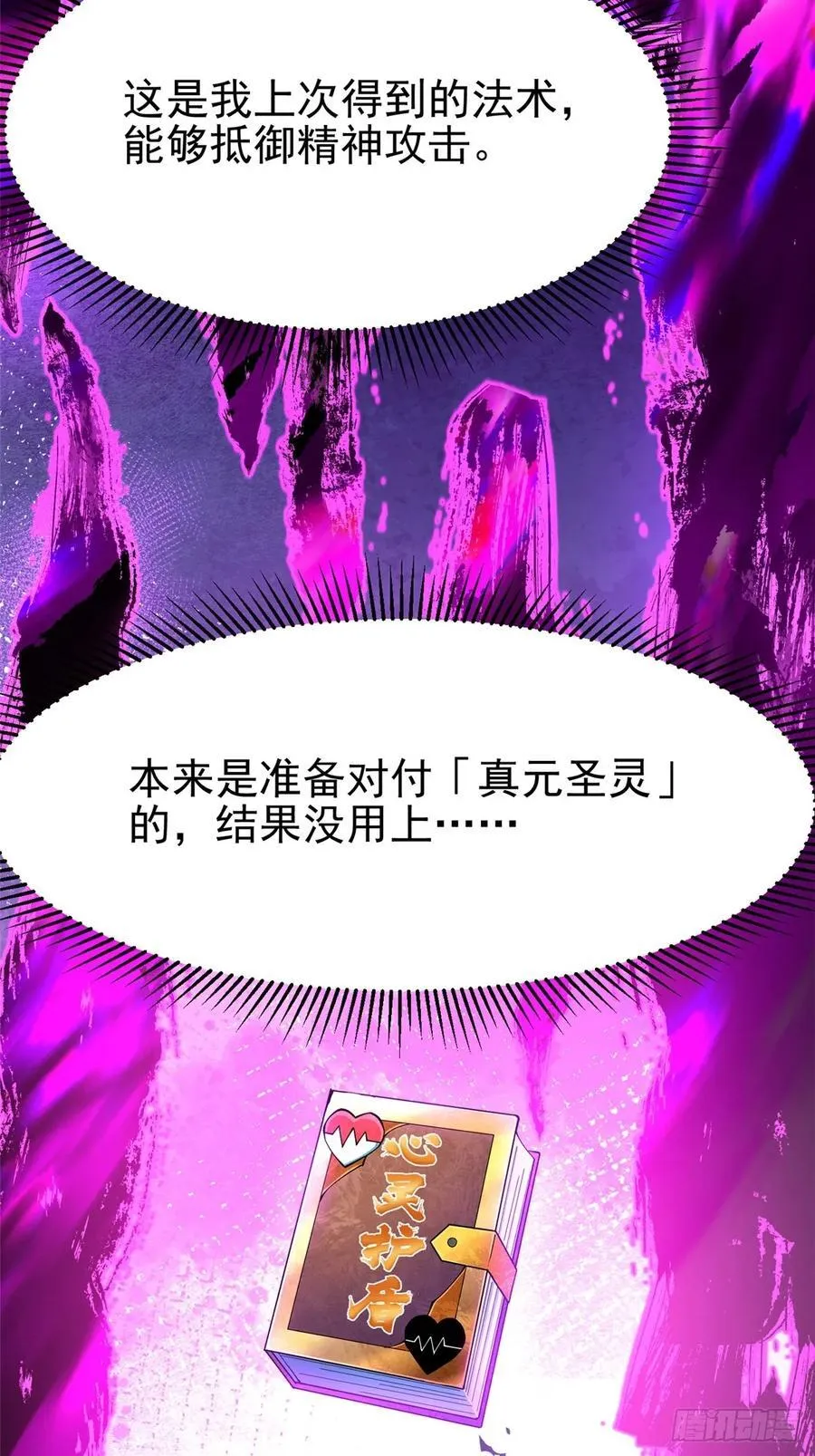 第103话 第30页