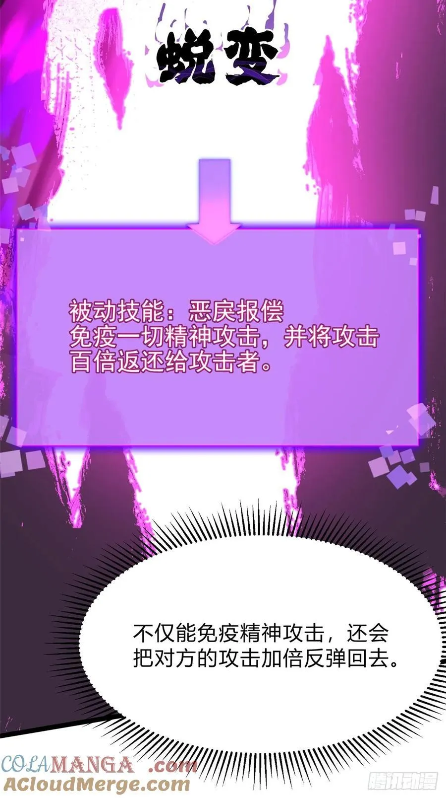 第103话 第31页