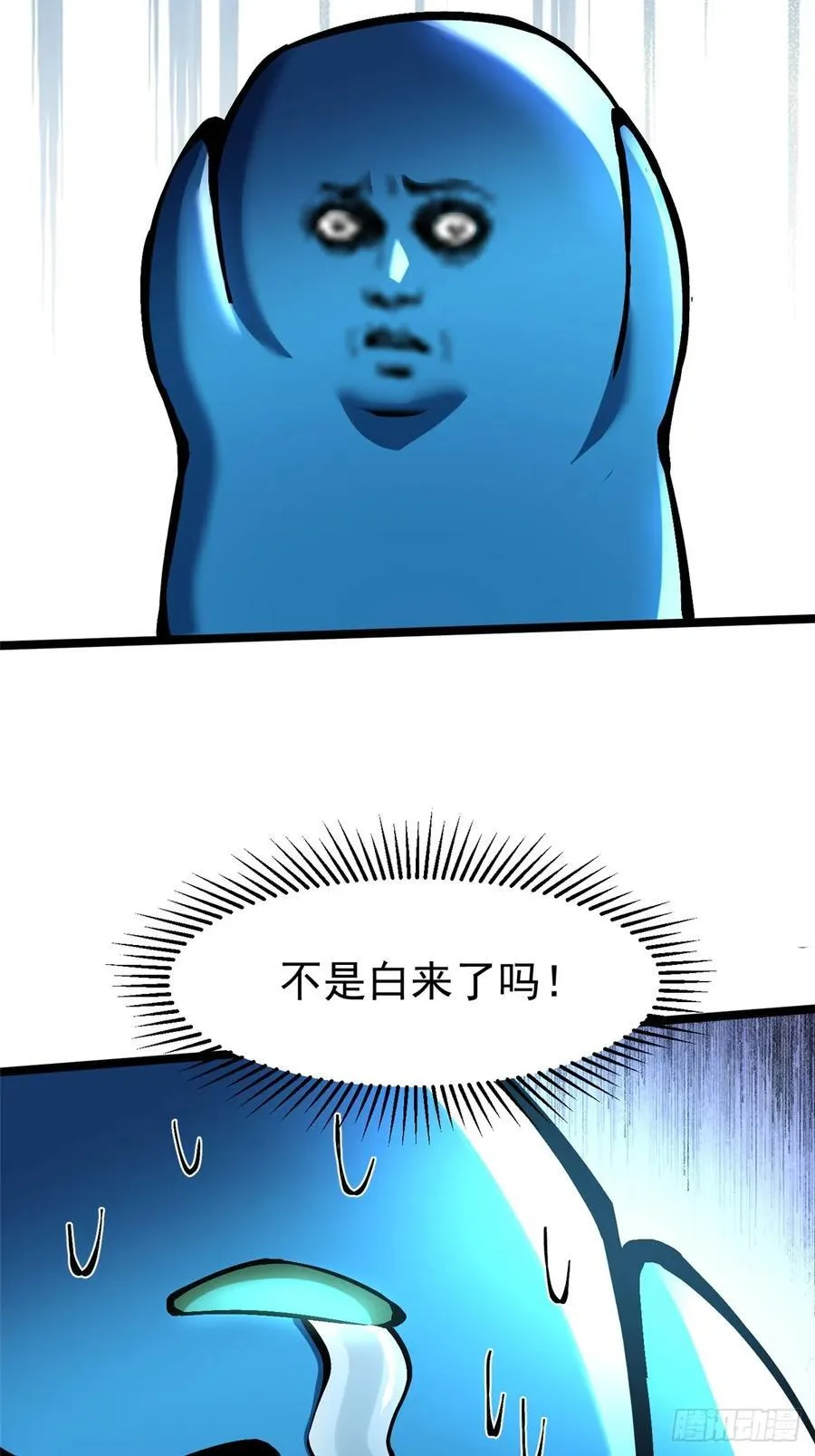 第103话 第39页