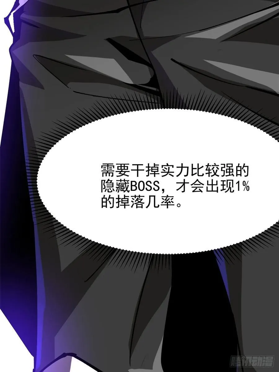 第103话 第48页