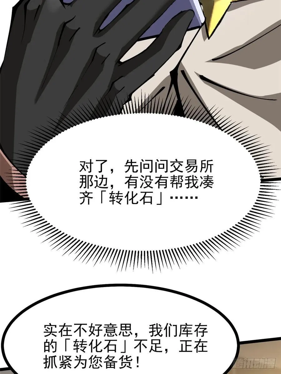 第103话 第53页