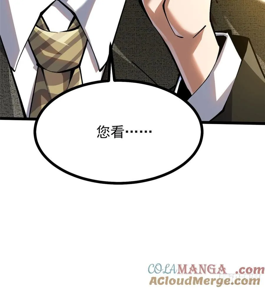 第103话 第55页