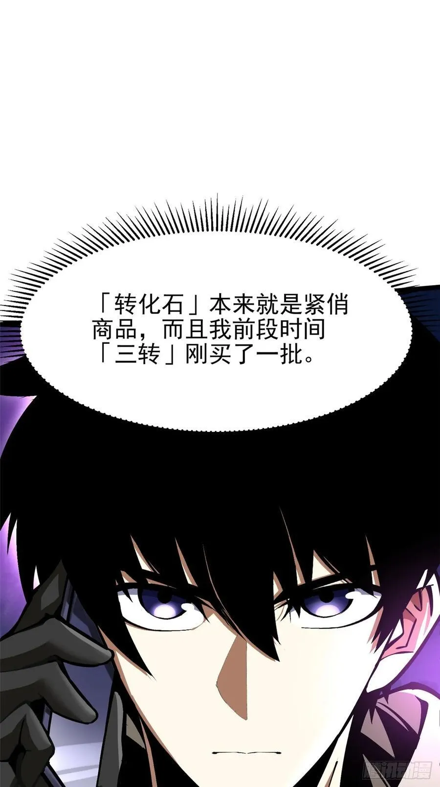 第103话 第56页