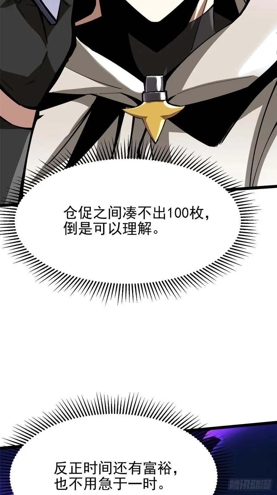 第103话 第57页