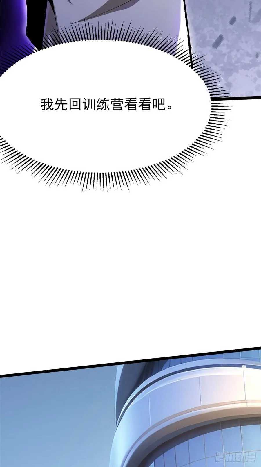 第103话 第59页