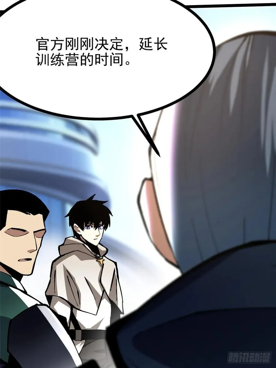 第103话 第68页