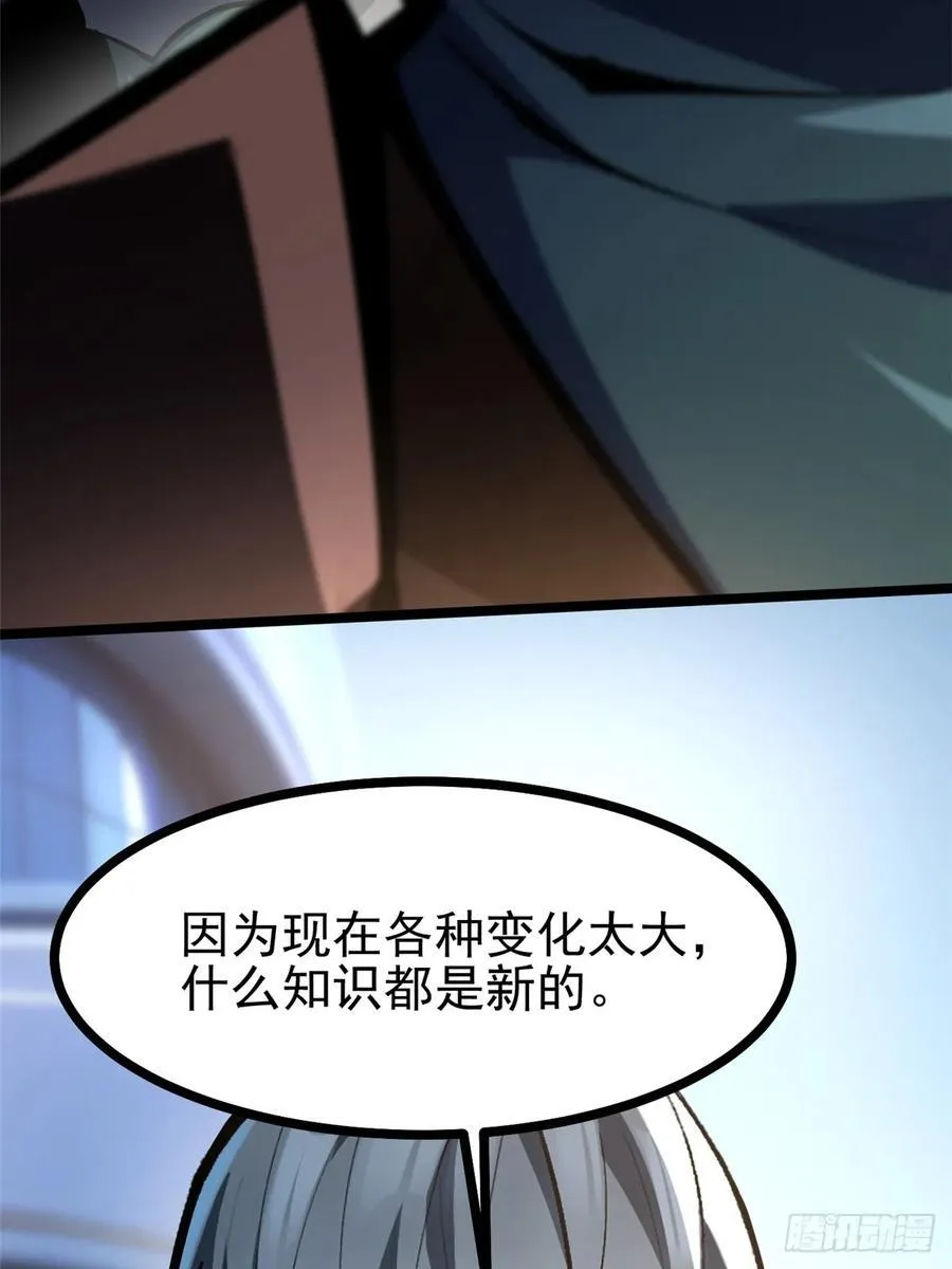 第103话 第69页