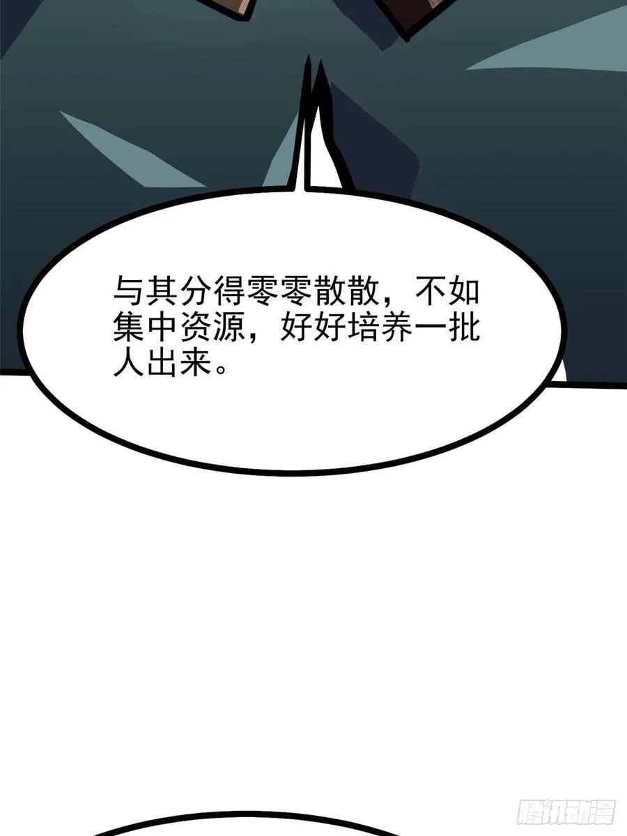 第103话 第72页