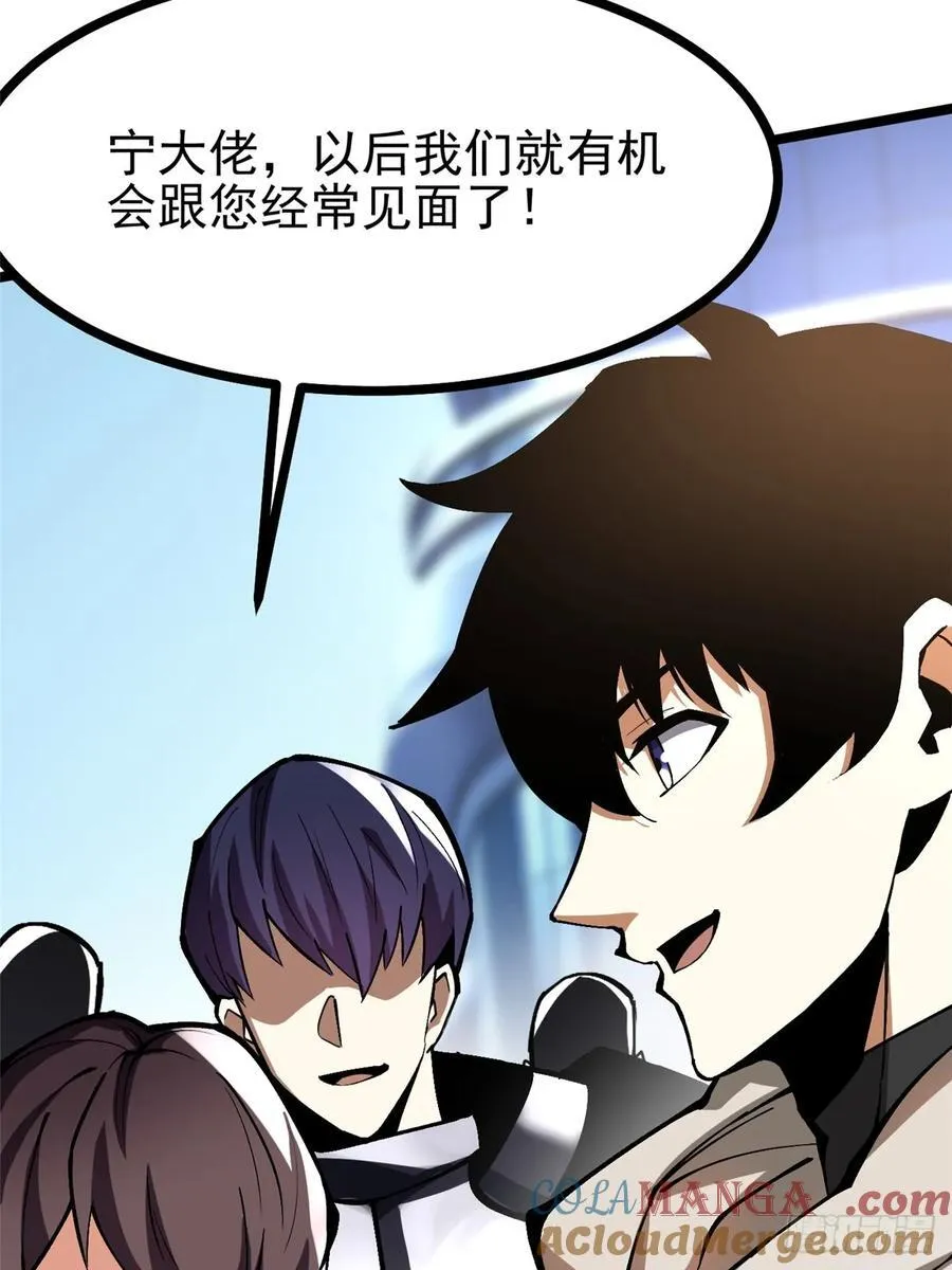 第103话 第73页