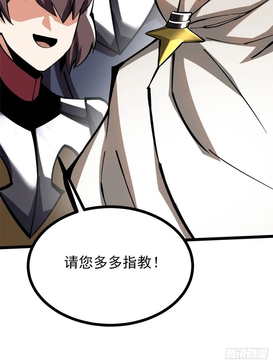 第103话 第74页
