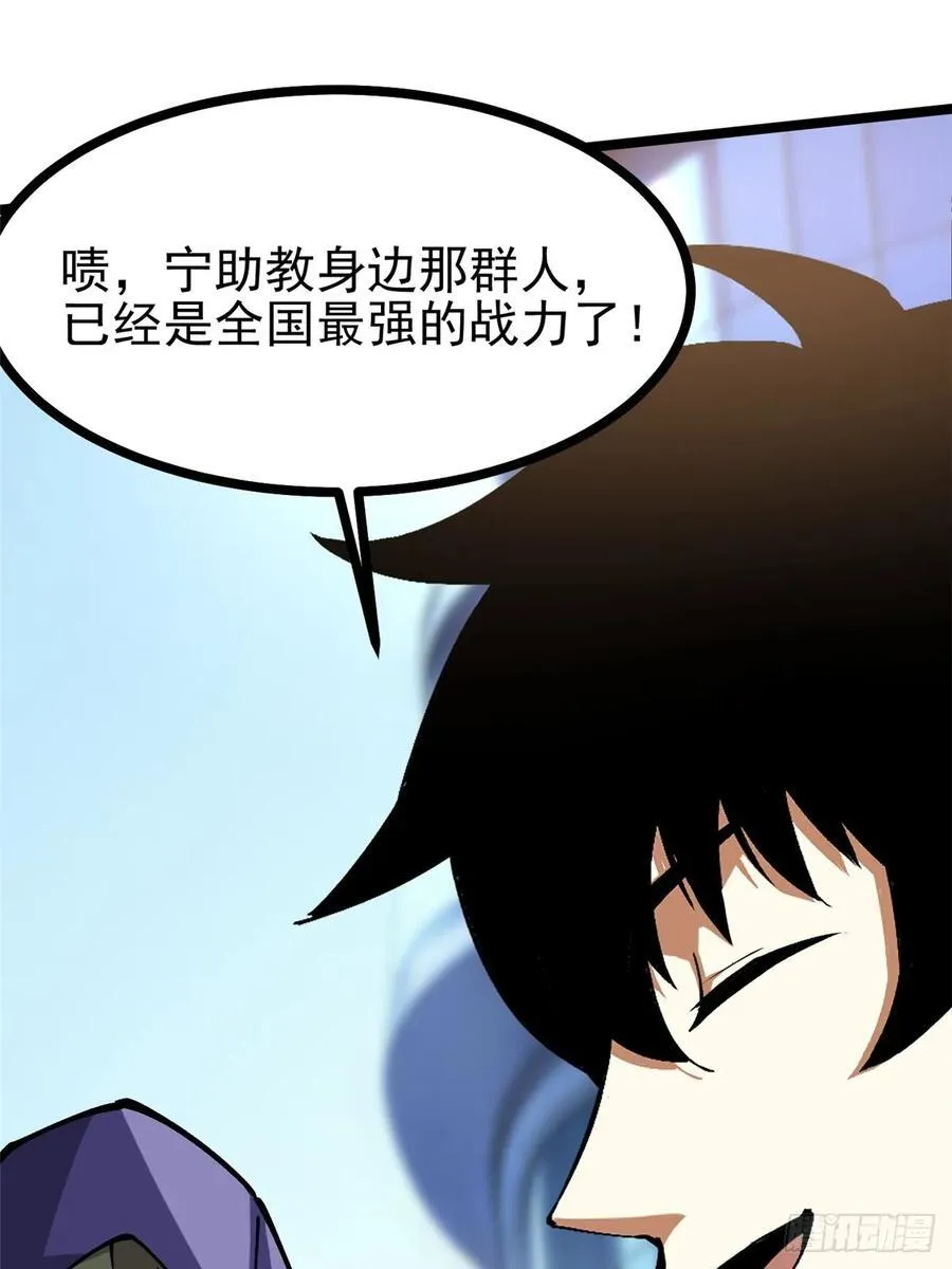 第103话 第77页