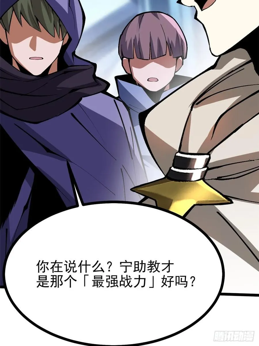 第103话 第78页