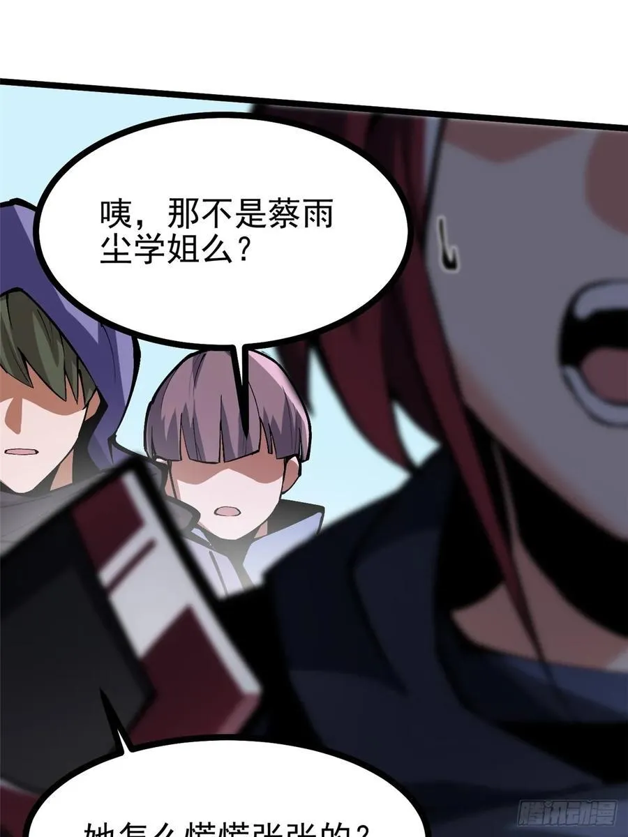 第103话 第83页