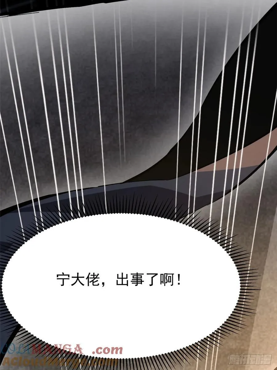 第103话 第85页