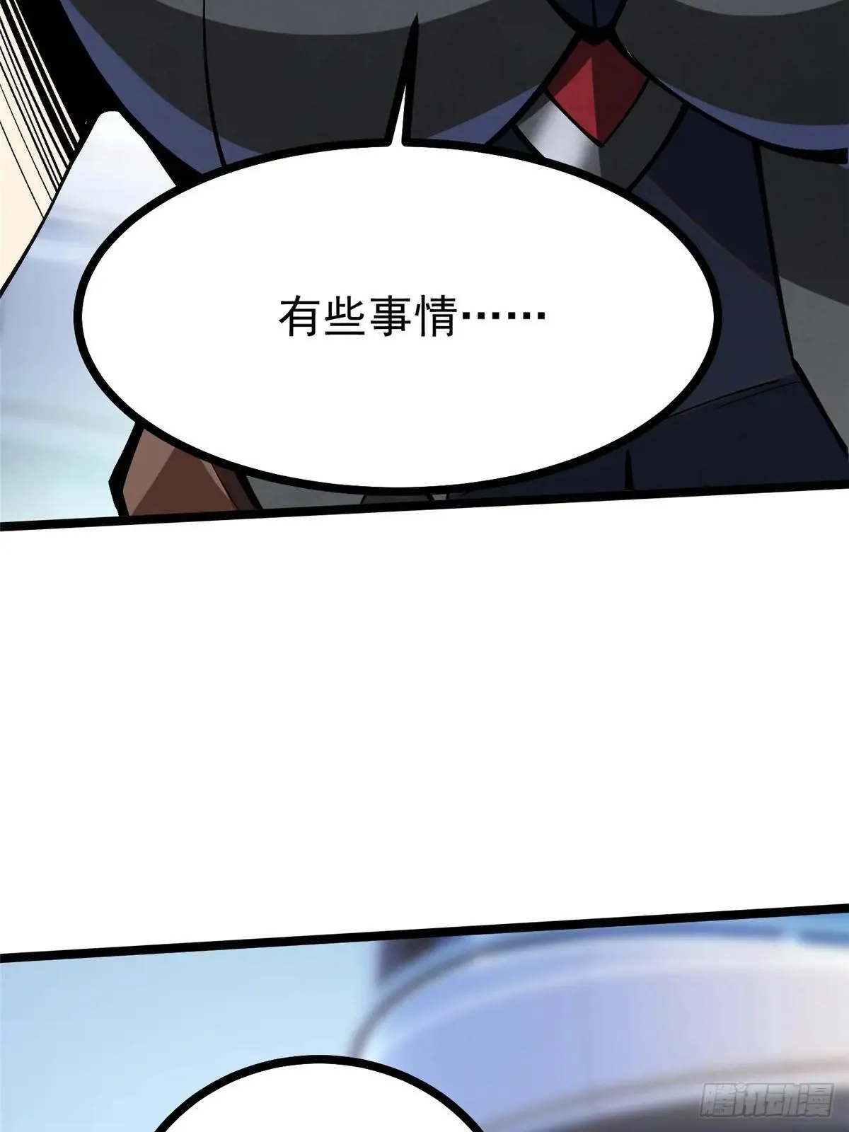 第104话 第4页