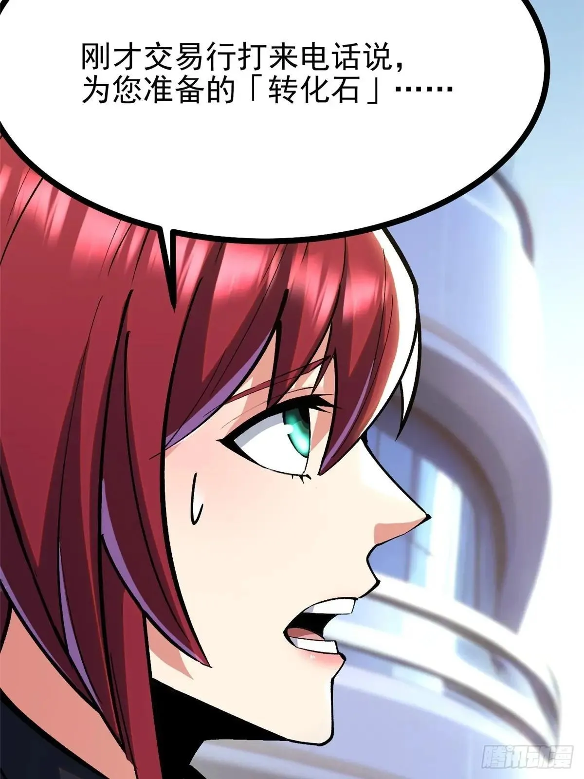 第104话 第7页