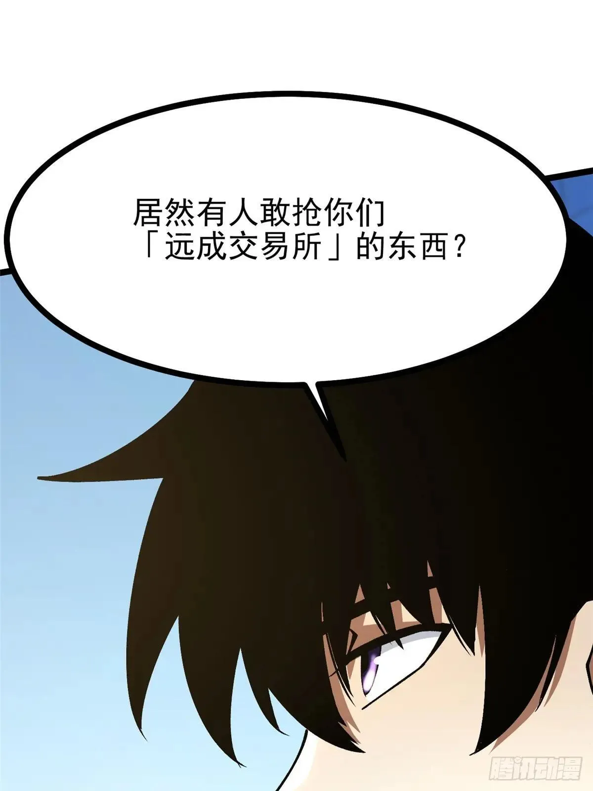 第104话 第9页
