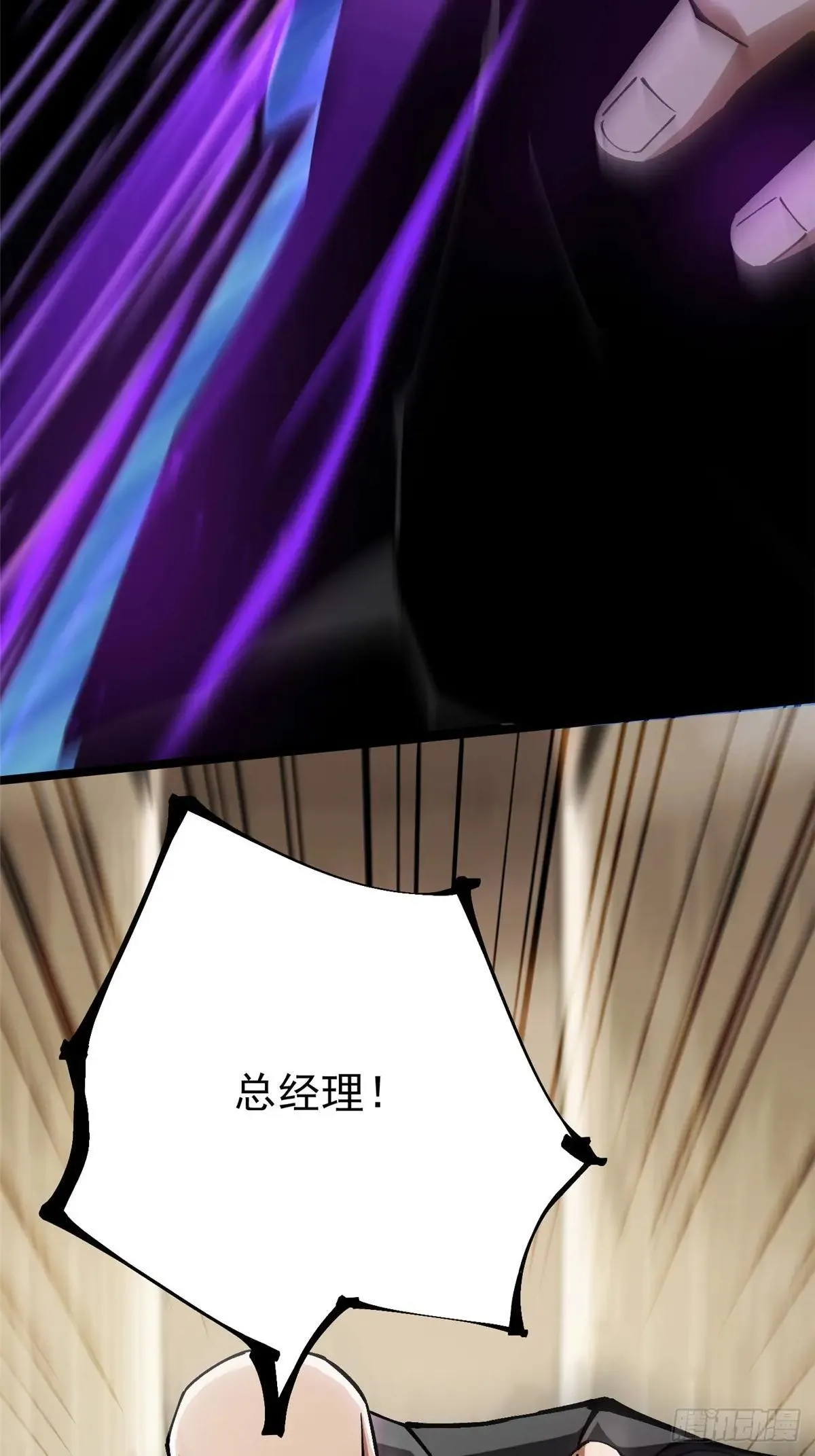 第104话 第21页