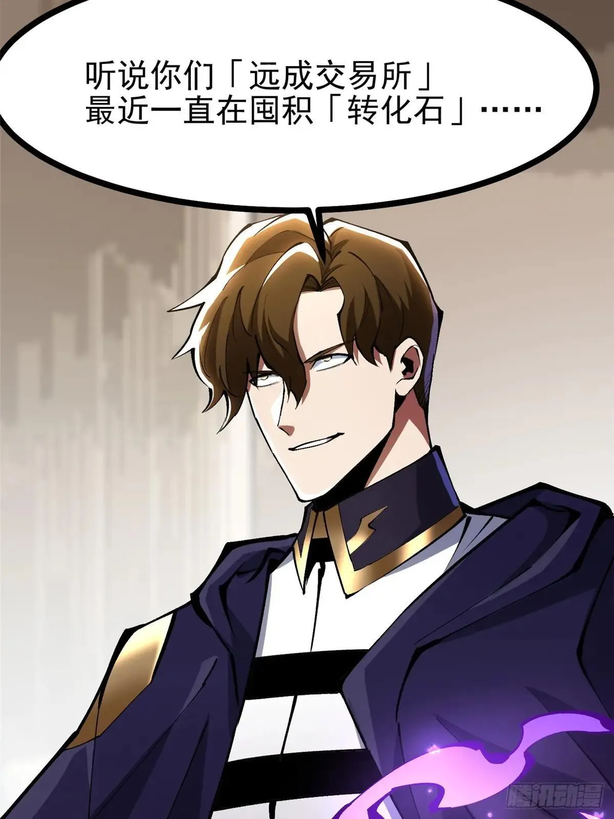 第104话 第35页