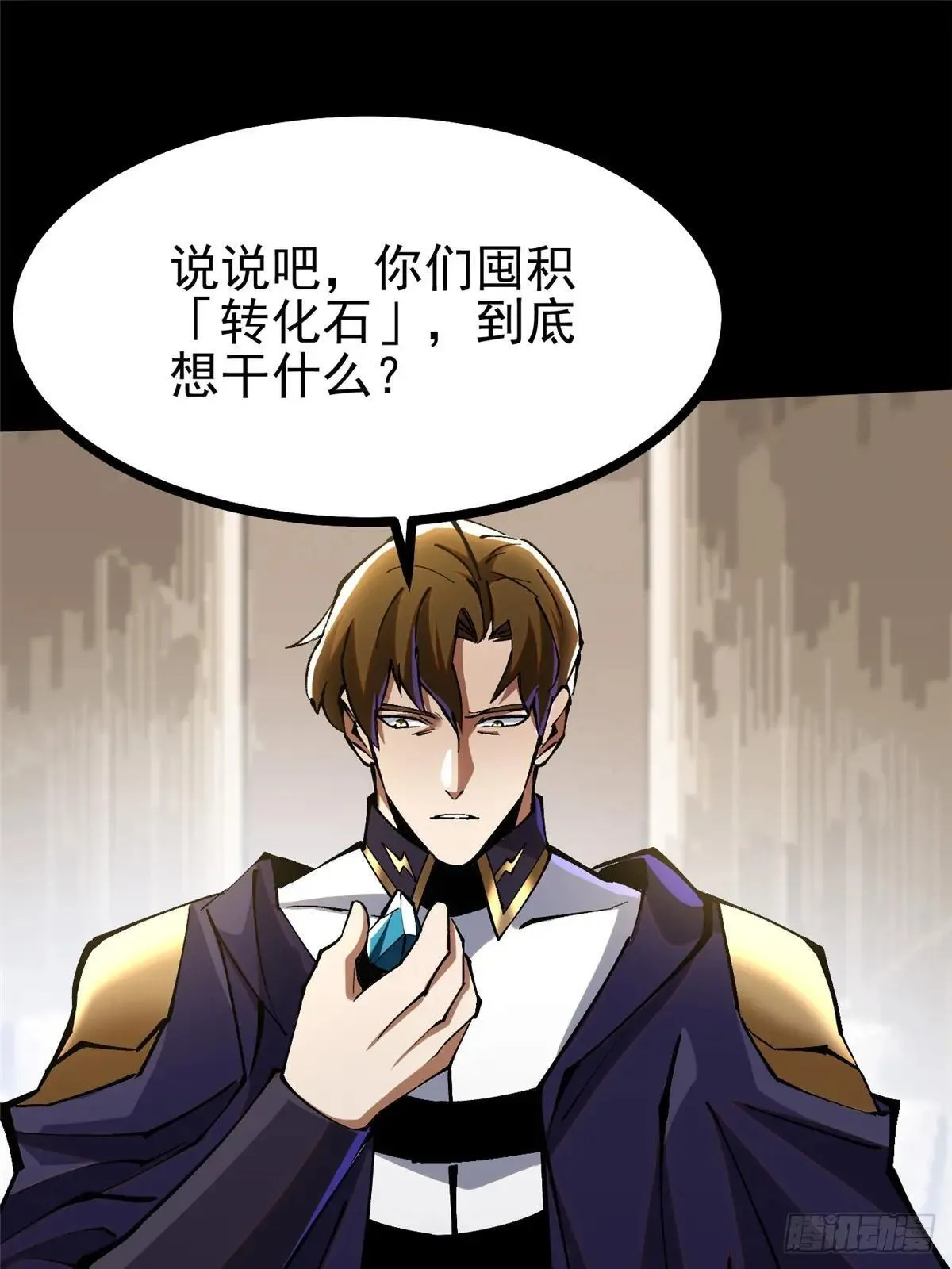 第104话 第48页