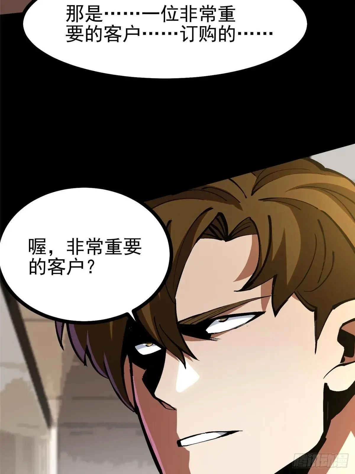 第104话 第51页