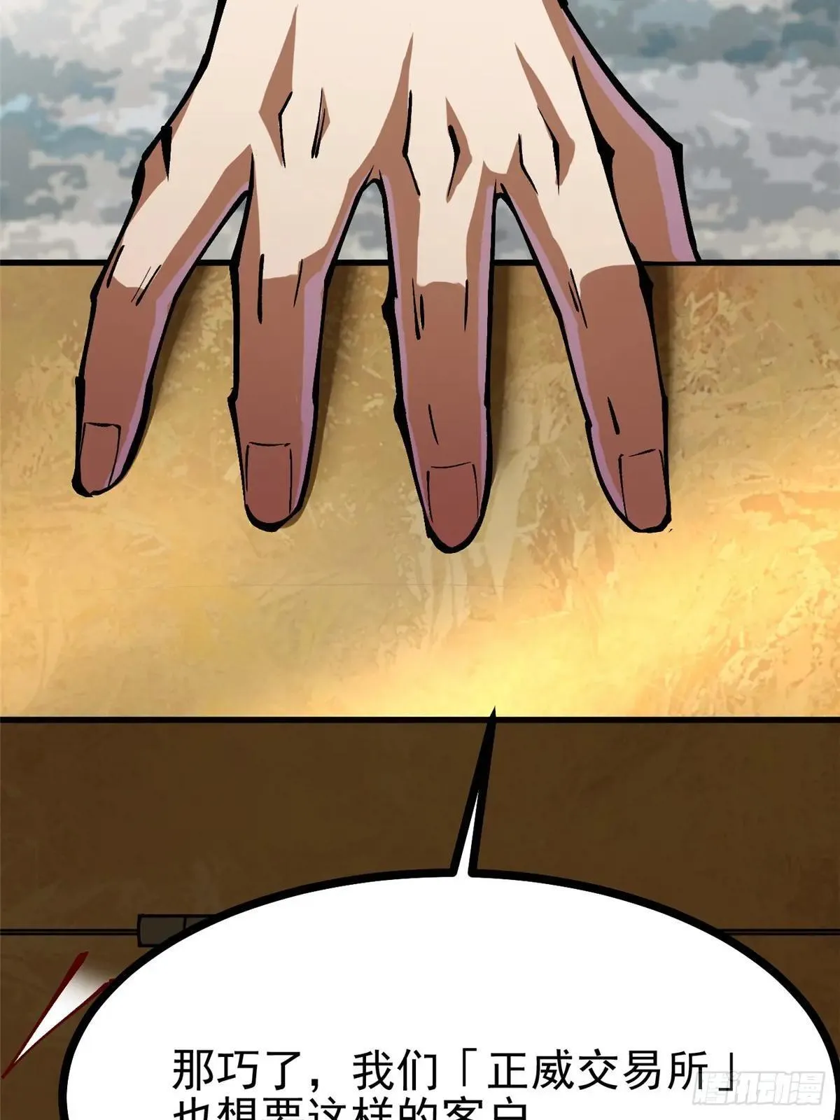 第104话 第53页