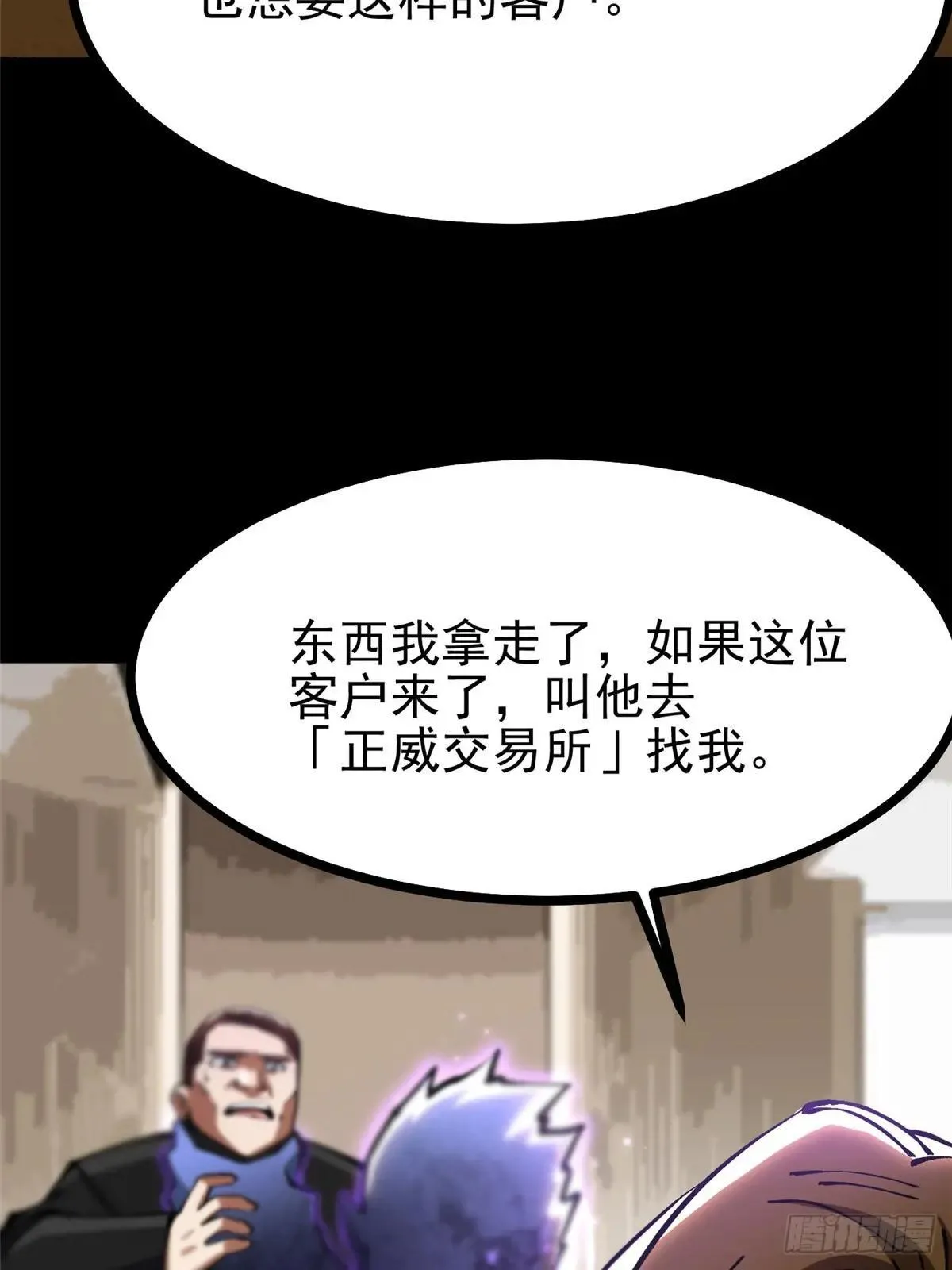 第104话 第54页