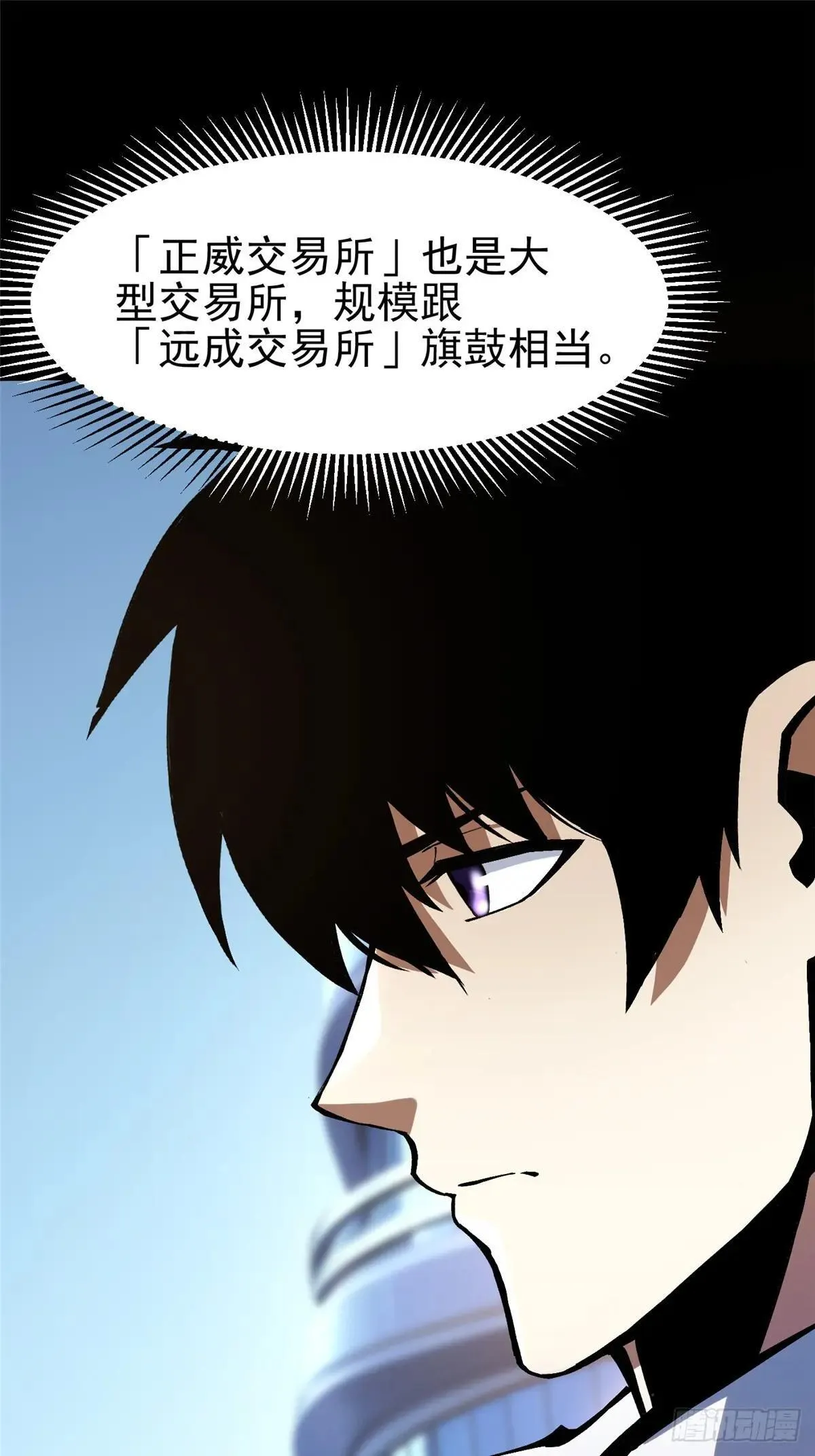 第104话 第62页