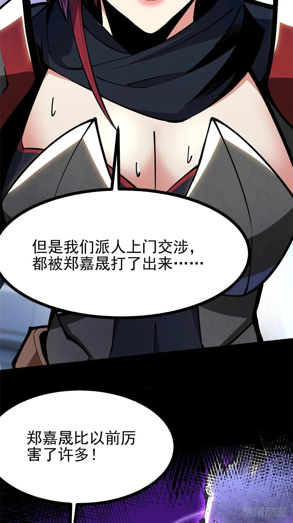 第104话 第64页