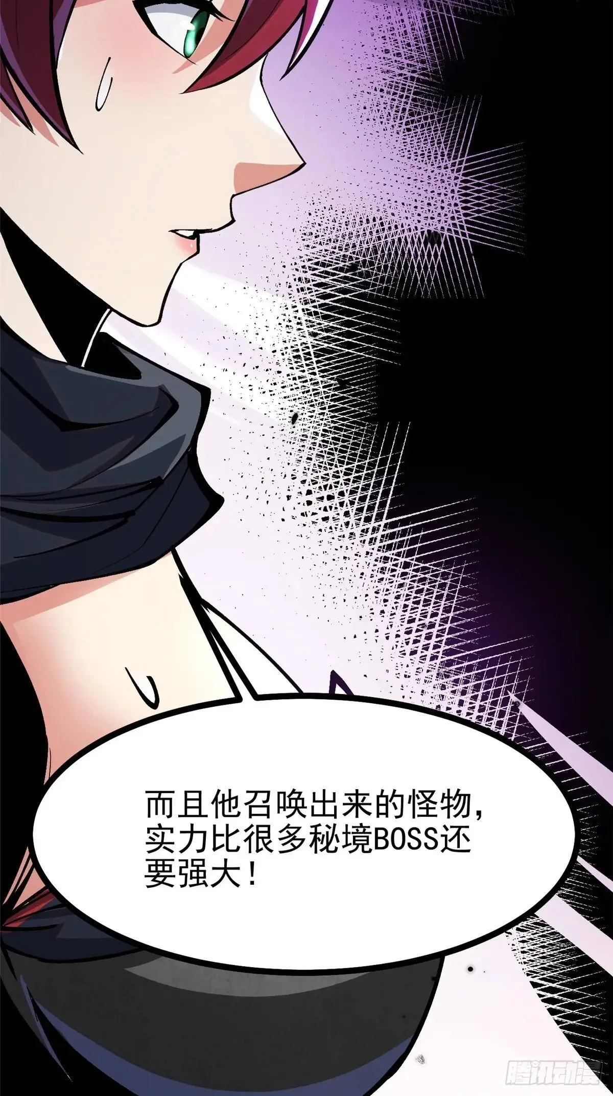 第104话 第66页