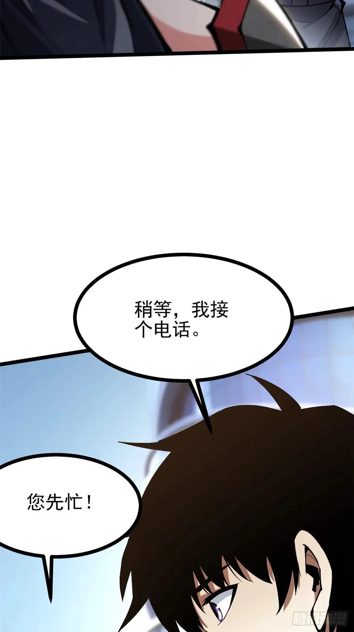 第104话 第68页