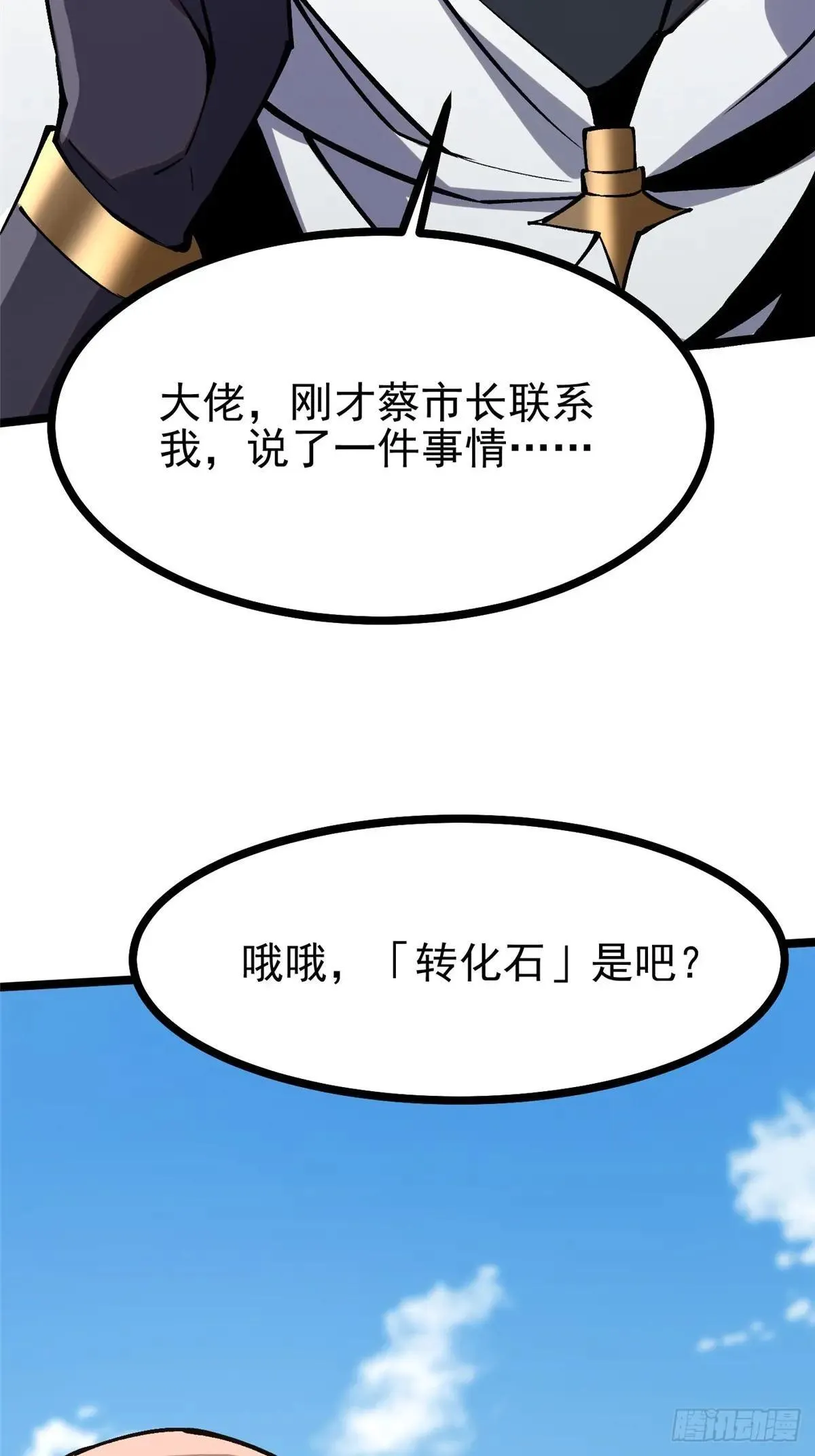 第104话 第71页
