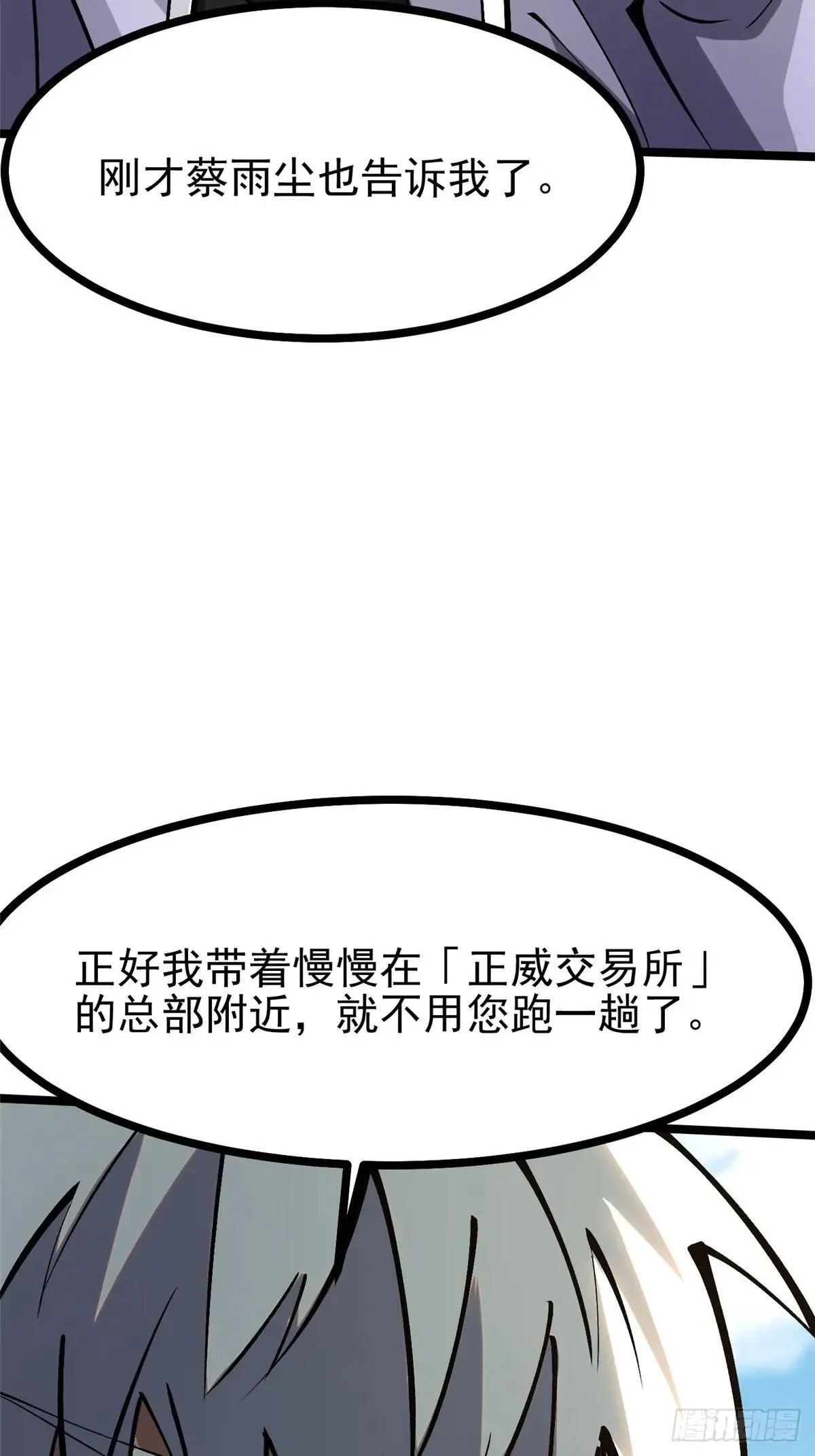 第104话 第73页
