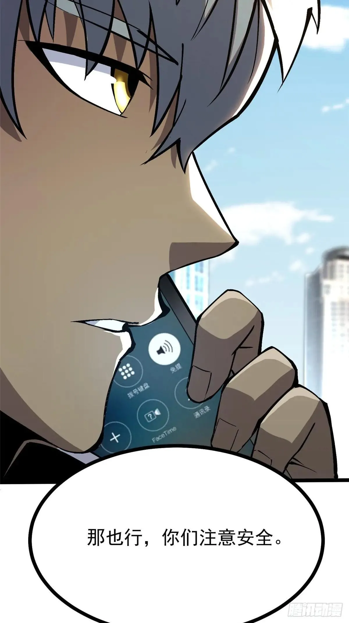 第104话 第74页