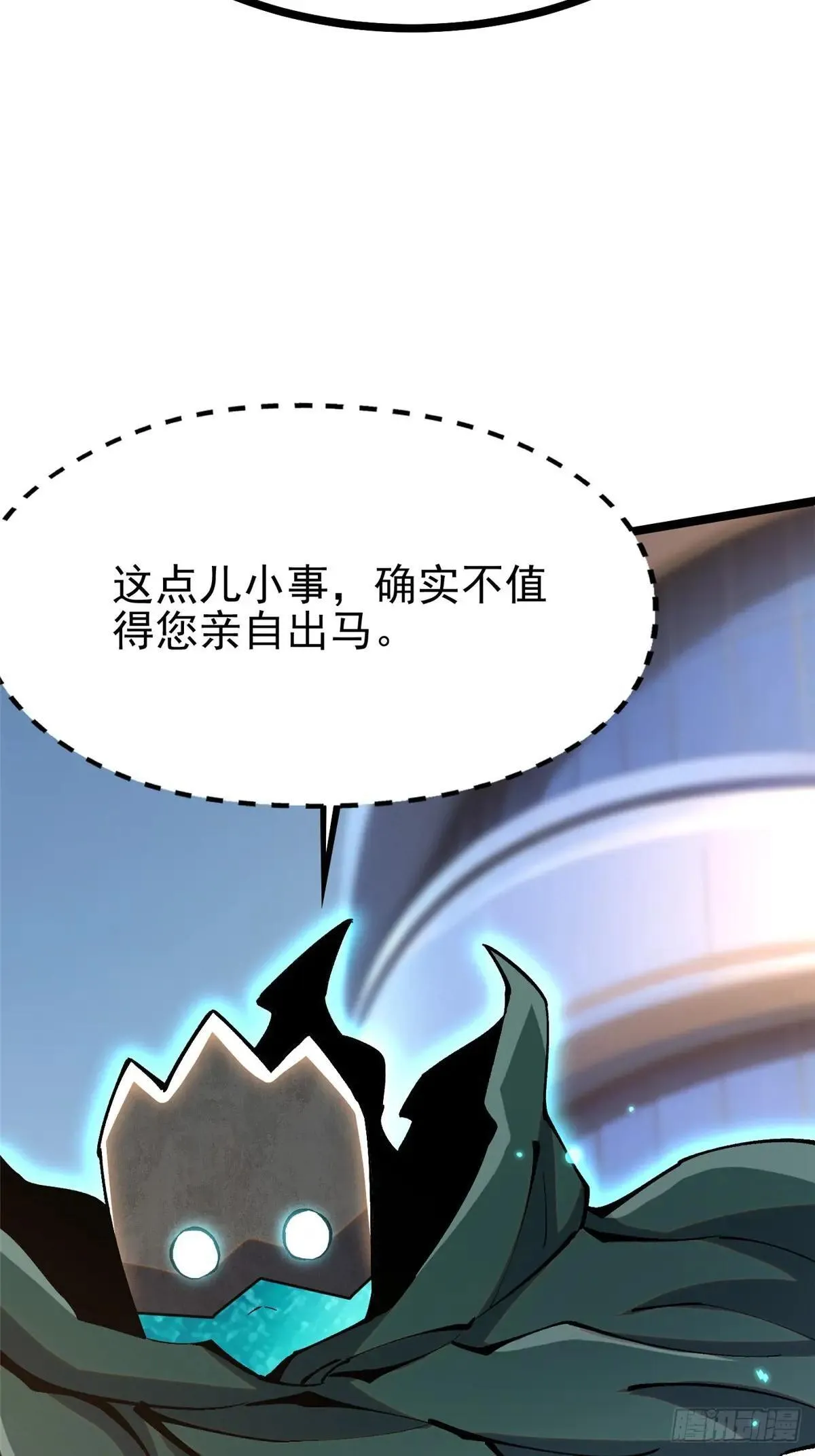 第104话 第75页