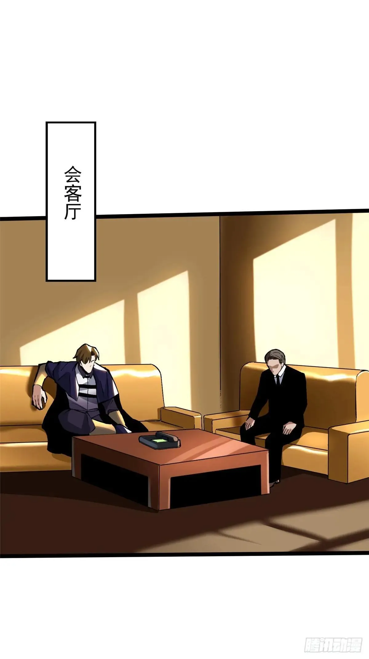 第105话 第2页