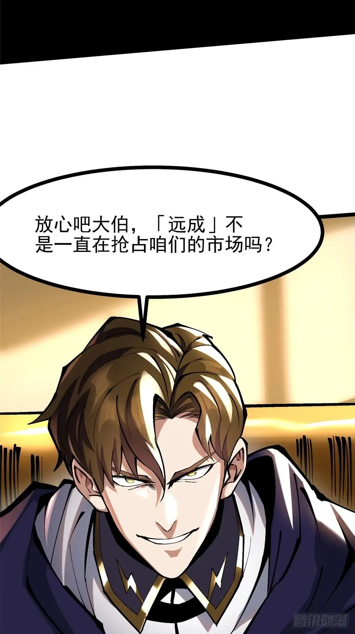 第105话 第4页