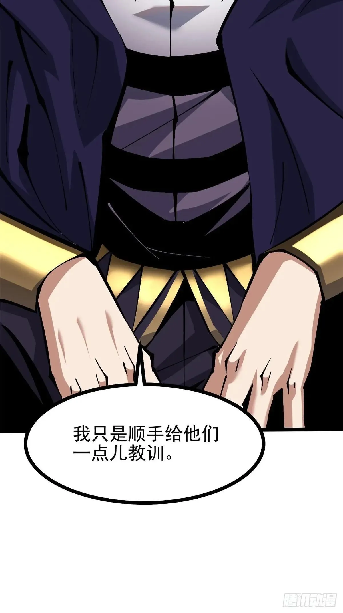 第105话 第5页