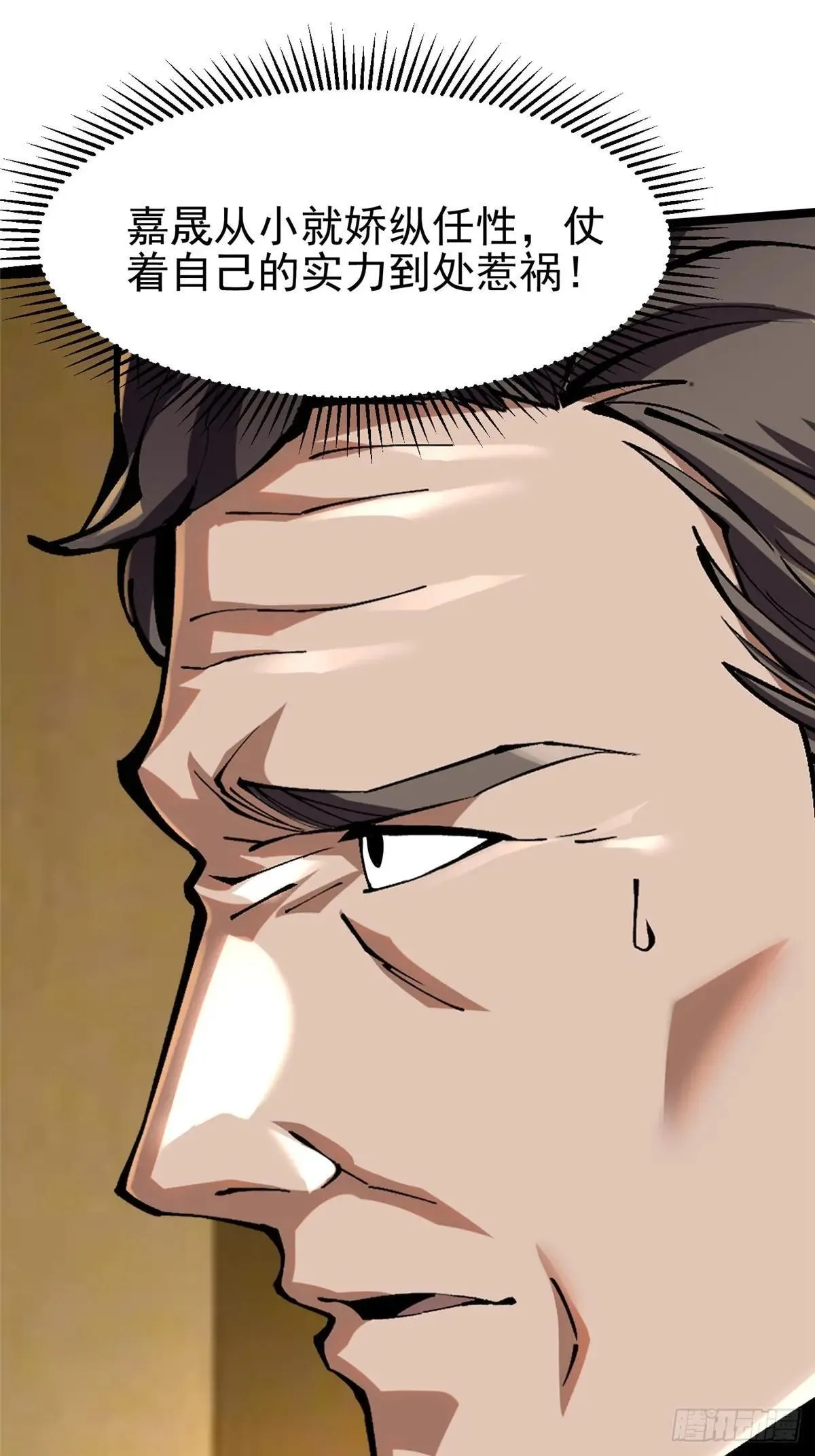 第105话 第6页